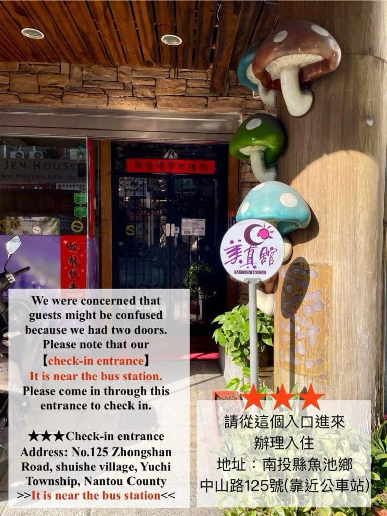 Mei Jen House B&B 民宿 Yuchi Ngoại thất bức ảnh